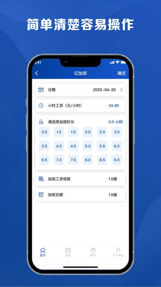 #2. 记工时考勤-记加班小时工记账 (iOS) Bởi: 上海玖珠信息科技有限公司