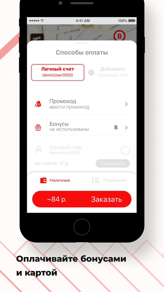 Такси Наше Можга