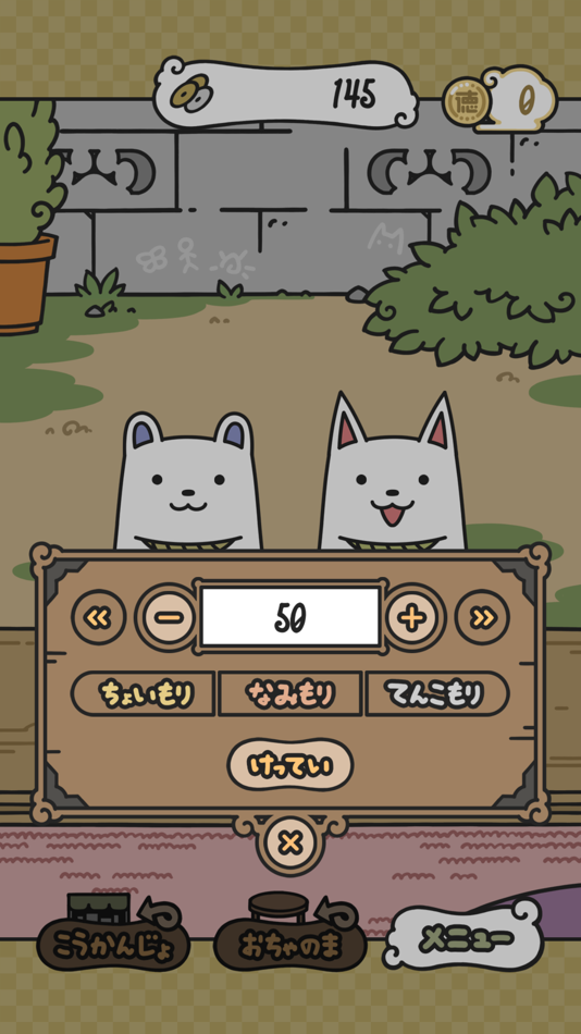 #4. いぬのつかい (iOS) 由: 株式会社ORIGAMI