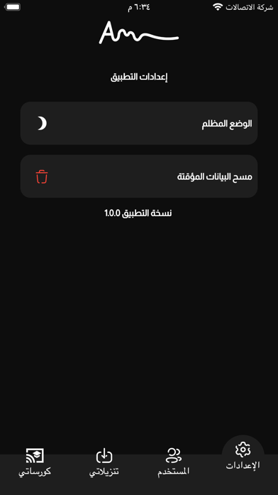 Arab Medicine Screenshot
