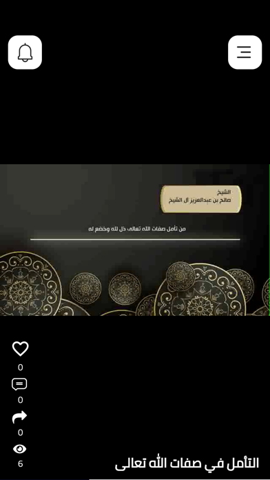 الفوائد Screenshot