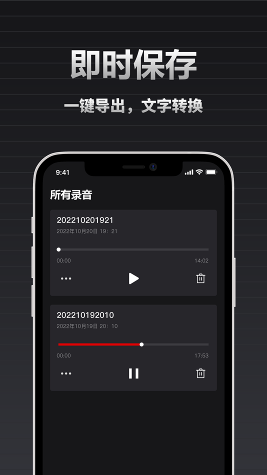 #5. 录音专家 - 您的随身录音笔 (iOS) 由: 妍君 姜