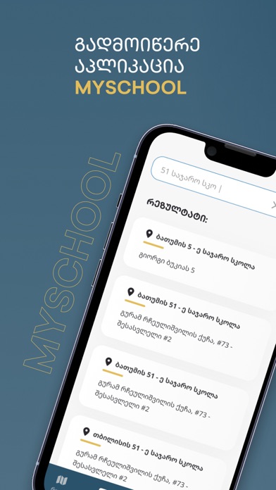 Screenshot 1 of MySchool Georgia App