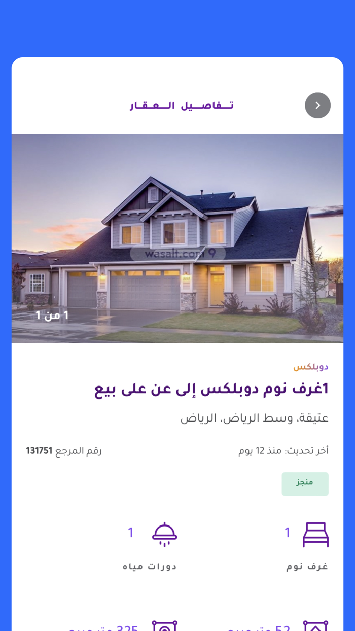 Wasalt Pro  وصلت برو