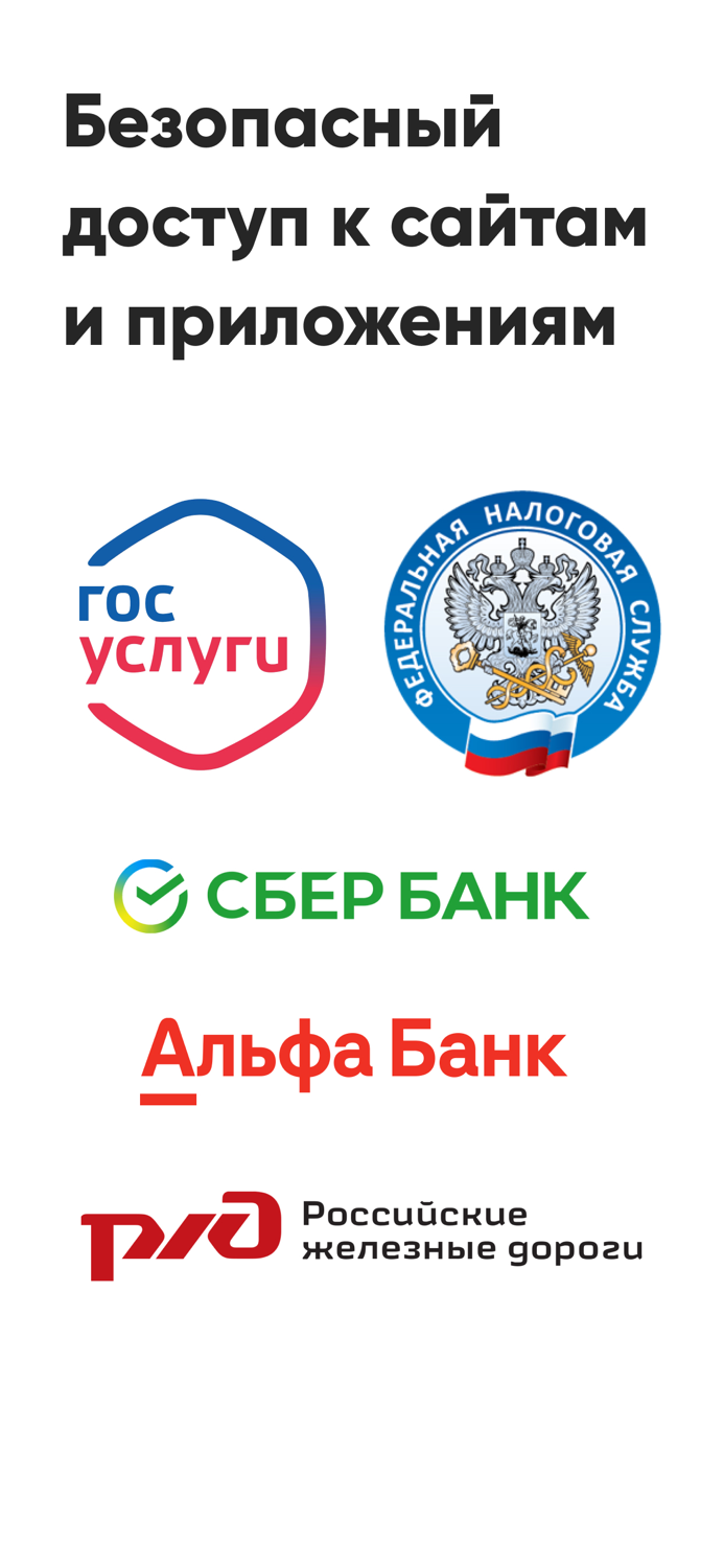 Норка VPN с российским IP