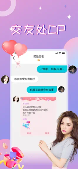 Game screenshot 漂流瓶CP-陌生聊天交友恋爱软件 hack