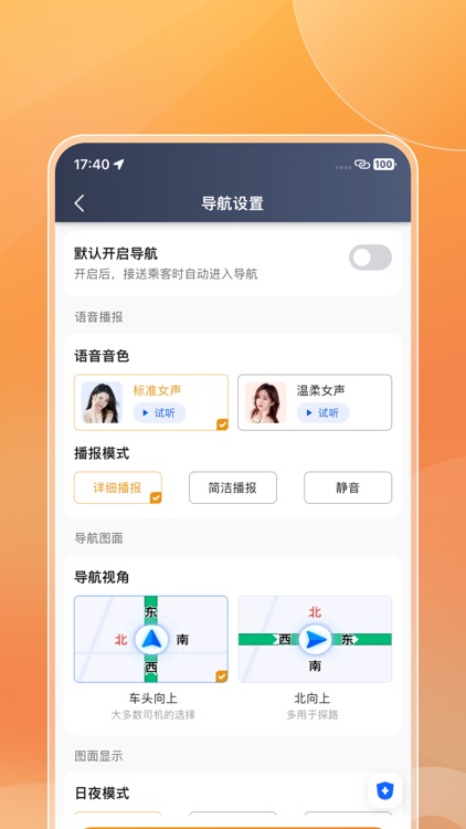有滴出行网约车主 screenshot-3