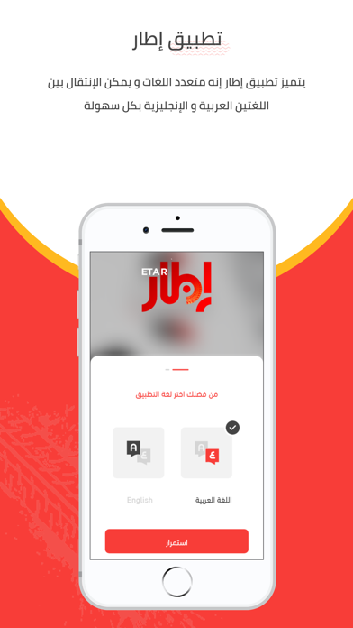 إطار Screenshot
