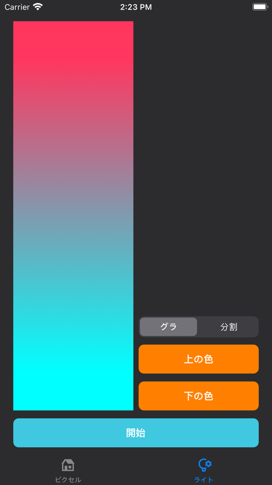 #2. PixelPainting2 (iOS) 由: Ryosuke Tamura