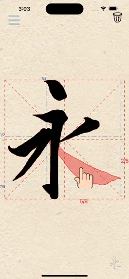 Game screenshot 活字帖 | Прописи для шрифта mod apk