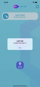 뉴패스타운 screenshot #7 for iPhone