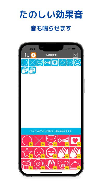 読み上げアプリ(かわりに喋る)・効果音付きのおすすめ画像2