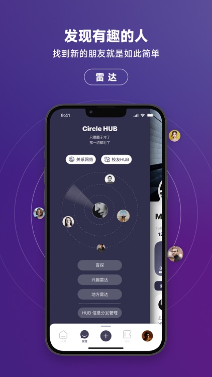 MiGo海归圈 screenshot-6