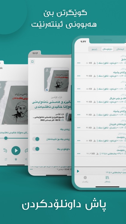 Agora Deng ئاگۆرا دەنگ screenshot-3