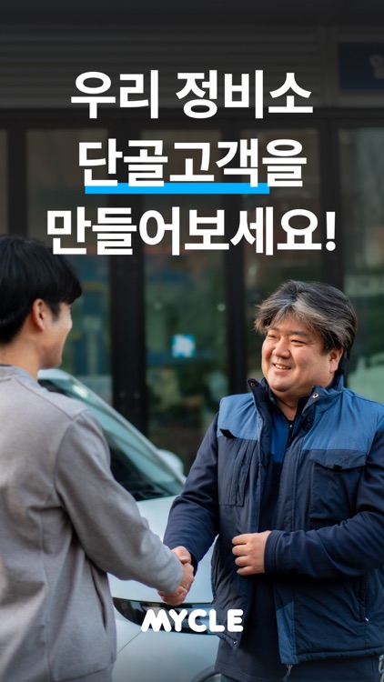 마이클 파트너스 - 사장님용