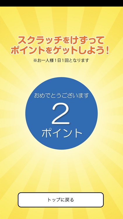 和幸グループ公式アプリ