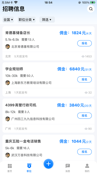 智力云 screenshot
