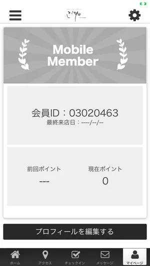 こころね 公式アプリ screenshot 3
