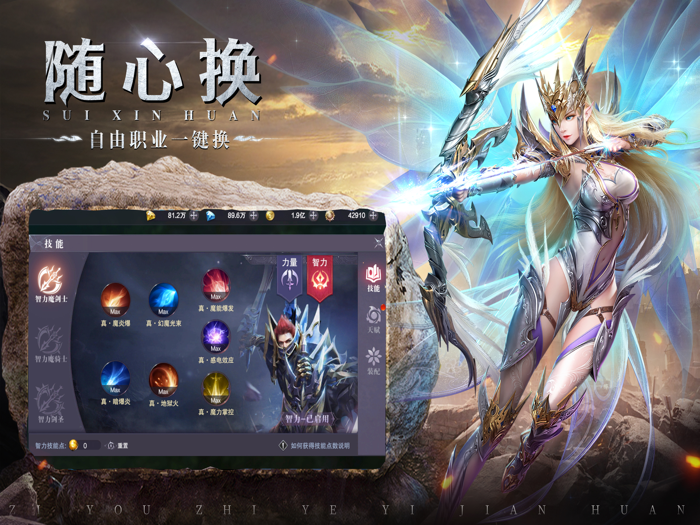 剑与荣耀之复古奇迹