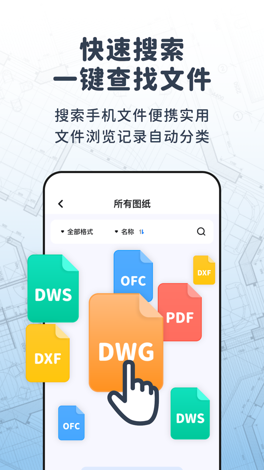 #5. CAD快速看图制图 - 二三维图纸查看测量,制图转PDF (iOS) 来自: Fingertip Jusheng (Taiyuan) Network Technology Co. LTD