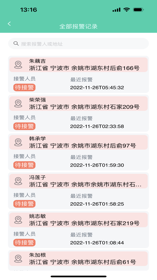 #1. e智康 (iOS) 由: 汇智云创(宁波)信息科技有限公司