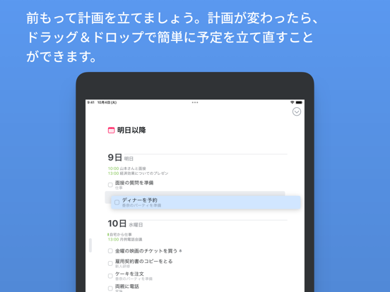 Things 3 for iPadのおすすめ画像3