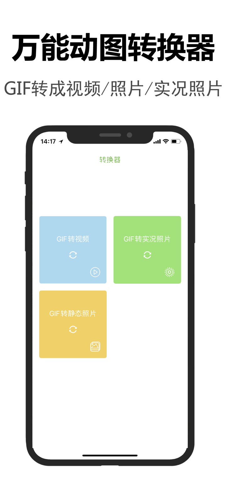 GIF制作器-gif动图制作软件,照片视频转gif助手大师 screenshot 3