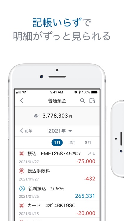 西京銀行 かんたん通帳
