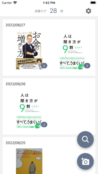 読書ログ Screenshot