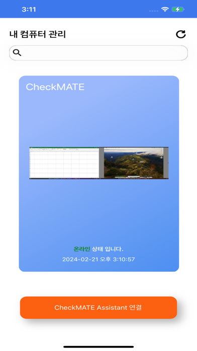 CheckMATEAssistantのおすすめ画像5