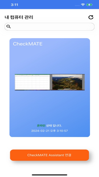 CheckMATEAssistant screenshot-4