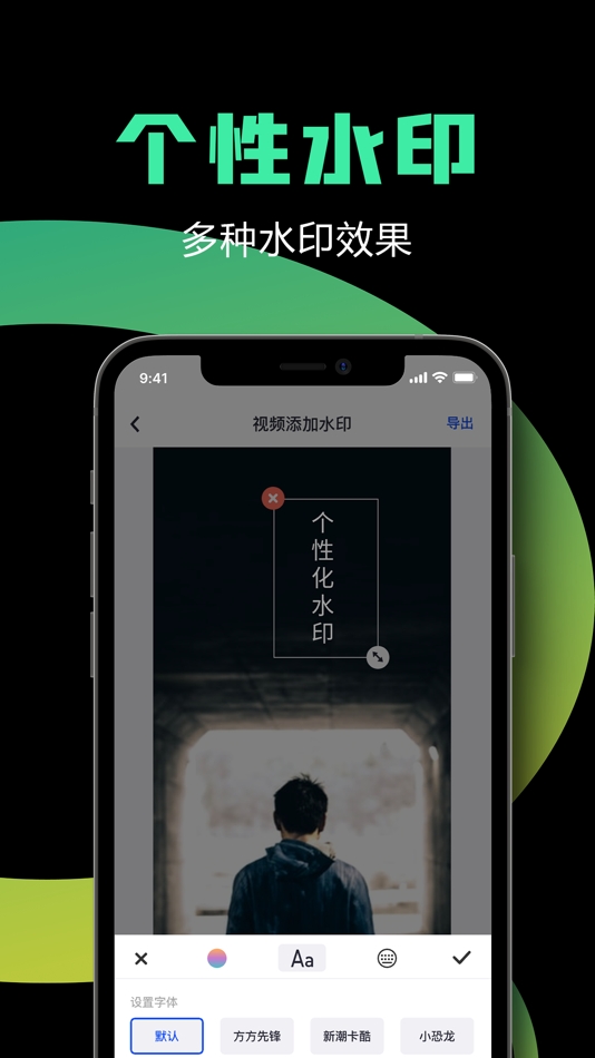 #6. 水印宝 - 全能音视频图片编辑器 (iOS) 由: 云 杜