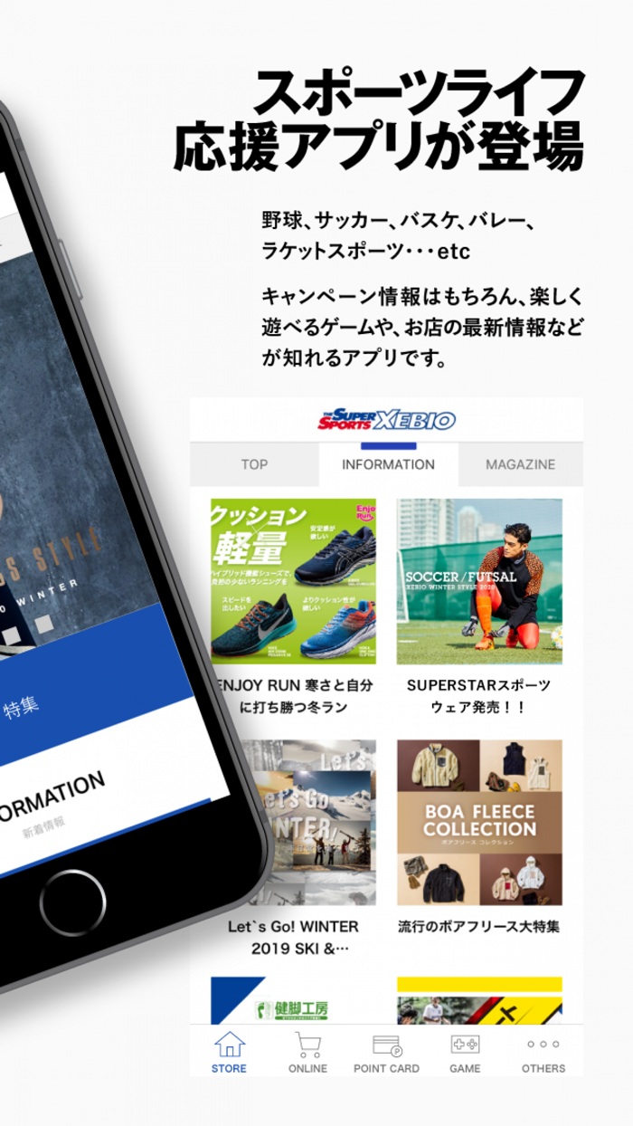 スーパースポーツゼビオ アプリ