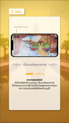 Game screenshot AR_WatPanya hack