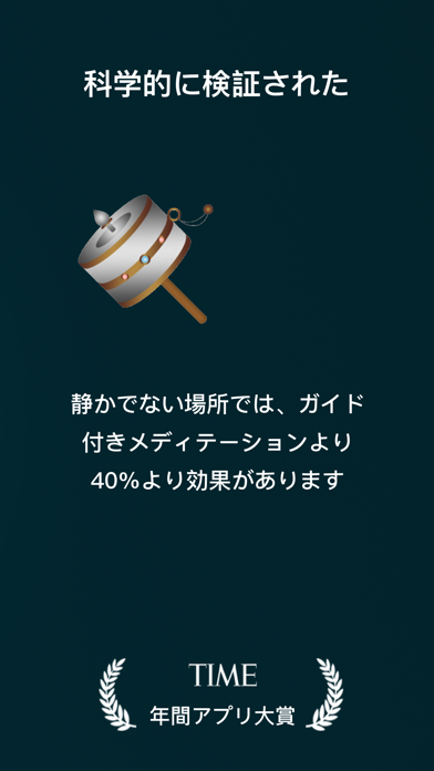 Pause：マインドフルな時間スクリーンショット