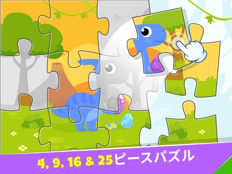 キッズパズルアプリ! こども知育子供ゲーム!のおすすめ画像1