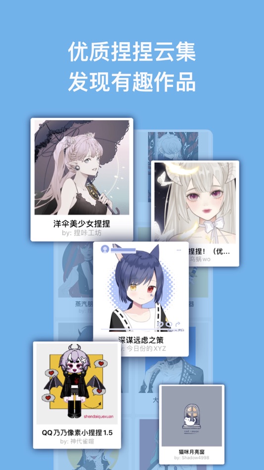 #1. 捏咔 (iOS) 由: 雨童 陈