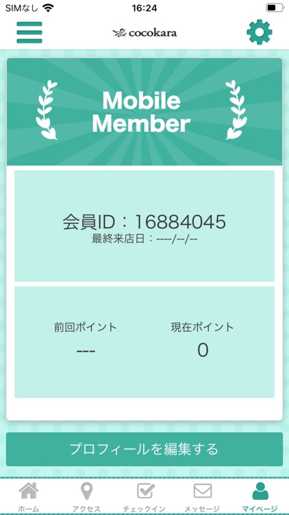 cocokara　佐世保