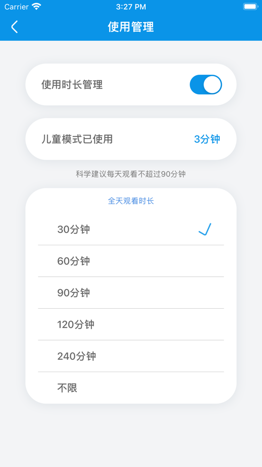 #4. 智慧安全遥控器 (iOS) 由: 深圳市悦道科技有限公司
