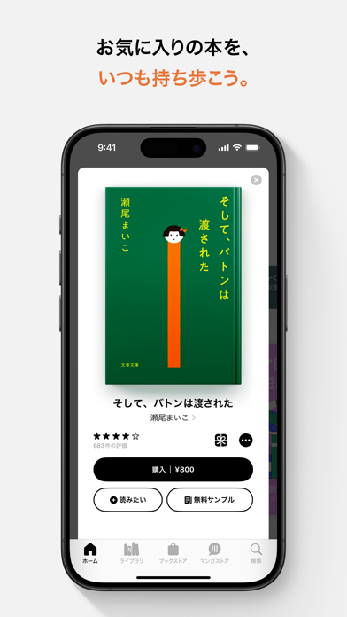 Apple Booksのおすすめ画像2