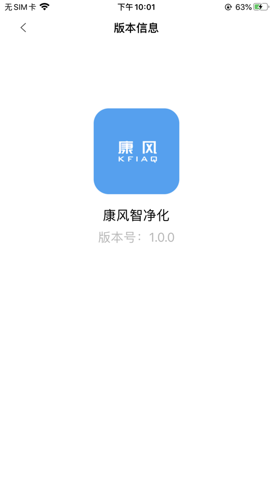 #4. 康风智净化 (iOS) 由: 剑 王