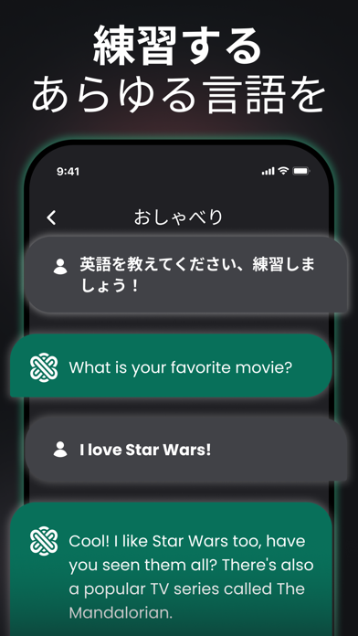 Ask AI - 日本語のAIチャットボットアプリのおすすめ画像9