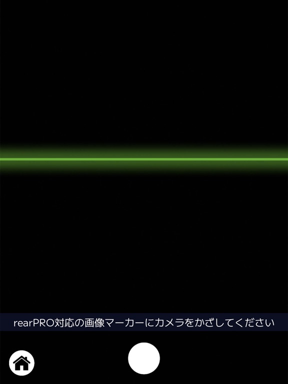 Screenshot #5 pour rearPRO