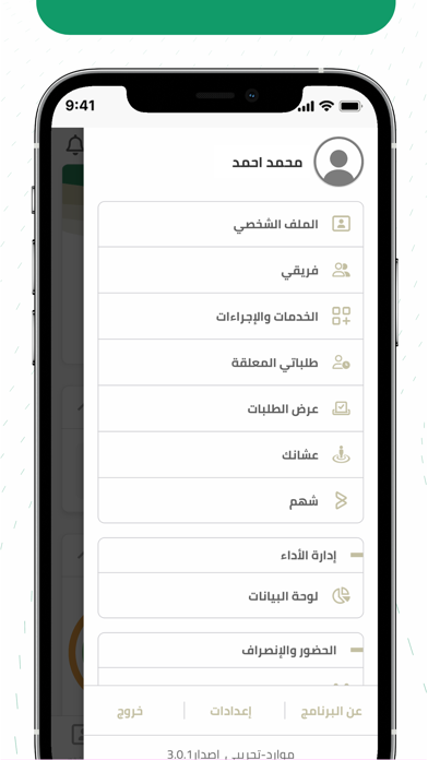 موارد (Mawared) Screenshot