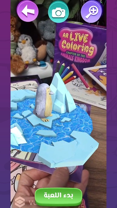 AR Live Coloring Screenshot