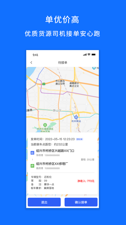 #1. 仁车 (iOS) 由: Wosheng Software