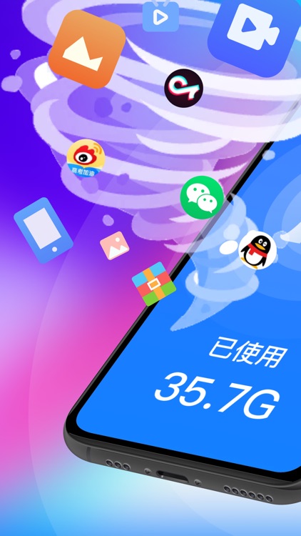 清理大师 - 新一代手机清理大师