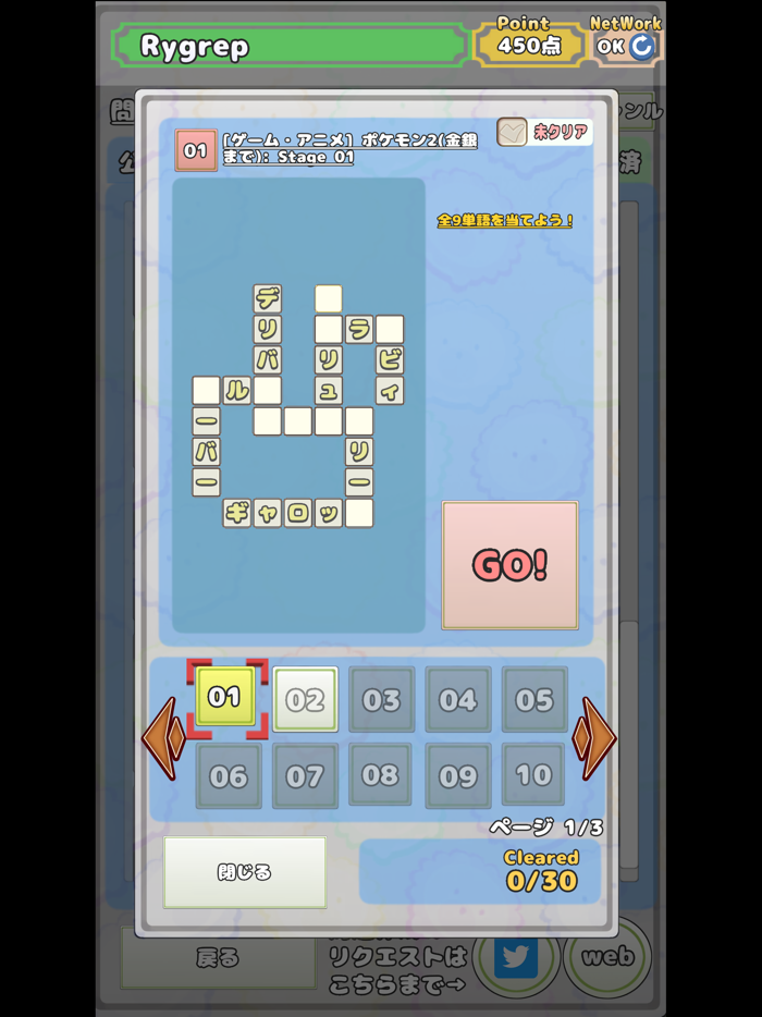 オールジャンルクロスワード