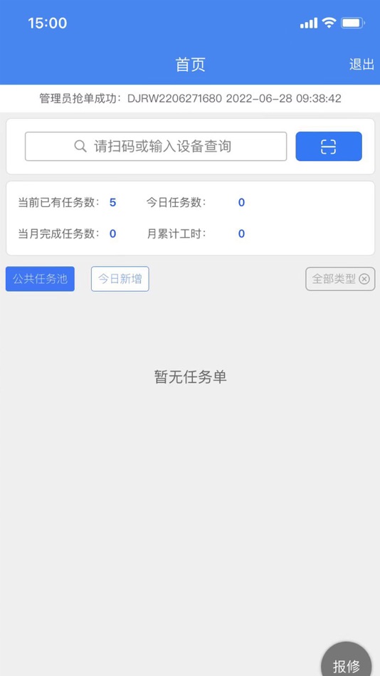 #2. 泰聚云EMP (iOS) Ved: 江苏泰聚云数字科技有限公司