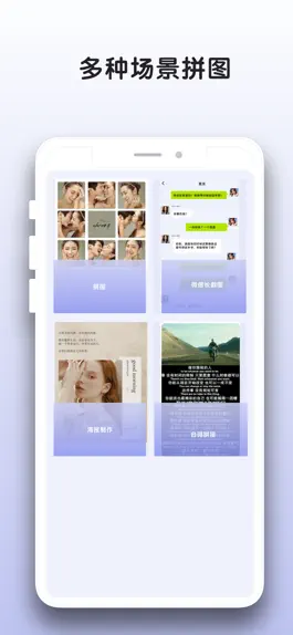 Game screenshot 长图拼接 - 拼长图&长图拼接大师 mod apk